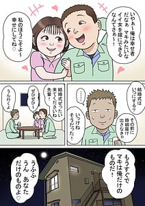 Page 2: 001.jpg | Tafu 8 Yumiko Sono Ai...Hen | View Page!