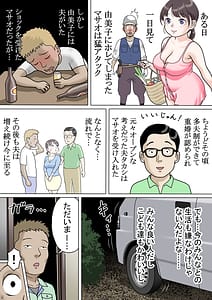 Page 5: 004.jpg | Tafu 8 Yumiko Sono Ai...Hen | View Page!