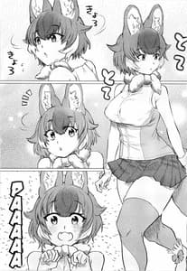 Page 3: 002.jpg | Taichou-san and Dhole-chan | View Page!