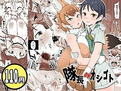 Page 1: 000.jpg | Taichou no Oshigoto | View Page!