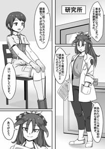 Page 4: 003.jpg | Taichou no Oshigoto | View Page!
