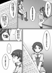 Page 5: 004.jpg | Taichou no Oshigoto | View Page!
