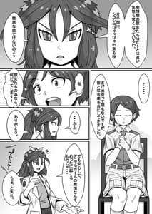Page 6: 005.jpg | Taichou no Oshigoto | View Page!