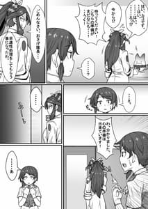 Page 7: 006.jpg | Taichou no Oshigoto | View Page!