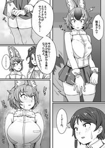 Page 8: 007.jpg | Taichou no Oshigoto | View Page!