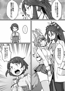Page 9: 008.jpg | Taichou no Oshigoto | View Page!