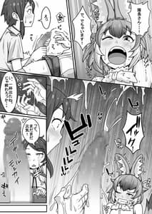 Page 14: 013.jpg | Taichou no Oshigoto | View Page!