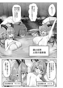 Page 2: 001.jpg | Taida-san ni Taberarechau -Fushigi no Kuni no Succubus Gaiden- | View Page!