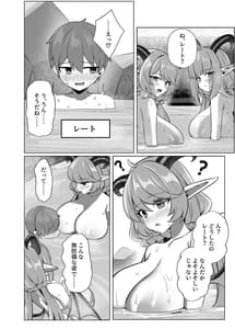 Page 3: 002.jpg | Taida-san ni Taberarechau -Fushigi no Kuni no Succubus Gaiden- | View Page!