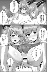 Page 4: 003.jpg | Taida-san ni Taberarechau -Fushigi no Kuni no Succubus Gaiden- | View Page!