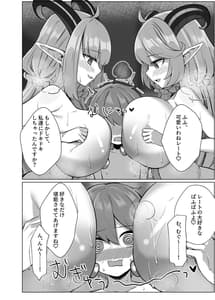 Page 5: 004.jpg | Taida-san ni Taberarechau -Fushigi no Kuni no Succubus Gaiden- | View Page!