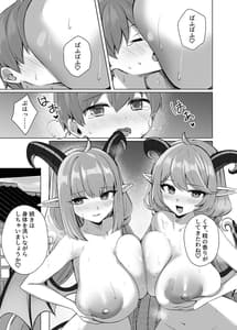 Page 6: 005.jpg | Taida-san ni Taberarechau -Fushigi no Kuni no Succubus Gaiden- | View Page!