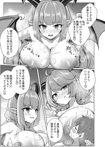 Page 8: 007.jpg | Taida-san ni Taberarechau -Fushigi no Kuni no Succubus Gaiden- | View Page!
