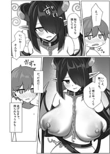 Page 13: 012.jpg | Taida-san ni Taberarechau -Fushigi no Kuni no Succubus Gaiden- | View Page!
