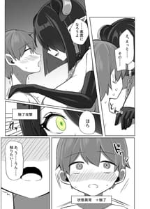 Page 14: 013.jpg | Taida-san ni Taberarechau -Fushigi no Kuni no Succubus Gaiden- | View Page!