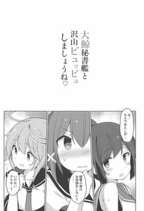 Page 2: 001.jpg | Taigei Hishokan to Takusan Pyuppyu Shimashou ne | View Page!