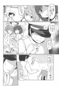 Page 3: 002.jpg | Taigei Hishokan to Takusan Pyuppyu Shimashou ne | View Page!