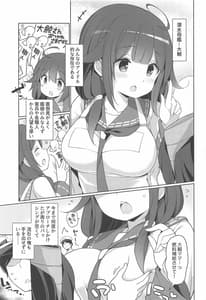 Page 4: 003.jpg | Taigei Hishokan to Takusan Pyuppyu Shimashou ne | View Page!