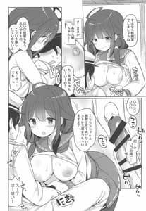Page 7: 006.jpg | Taigei Hishokan to Takusan Pyuppyu Shimashou ne | View Page!