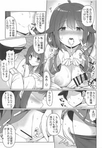 Page 10: 009.jpg | Taigei Hishokan to Takusan Pyuppyu Shimashou ne | View Page!