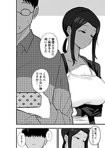 Page 5: 004.jpg | Taihai Tsuma Taihaikei Hitozuma o Yachin Kawari ni Koki Tsukaeru Hanashi | View Page!