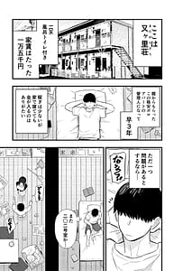 Page 6: 005.jpg | Taihai Tsuma Taihaikei Hitozuma o Yachin Kawari ni Koki Tsukaeru Hanashi | View Page!