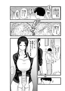 Page 7: 006.jpg | Taihai Tsuma Taihaikei Hitozuma o Yachin Kawari ni Koki Tsukaeru Hanashi | View Page!