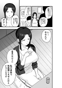 Page 12: 011.jpg | Taihai Tsuma Taihaikei Hitozuma o Yachin Kawari ni Koki Tsukaeru Hanashi | View Page!