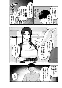 Page 13: 012.jpg | Taihai Tsuma Taihaikei Hitozuma o Yachin Kawari ni Koki Tsukaeru Hanashi | View Page!