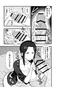 Page 16: 015.jpg | Taihai Tsuma Taihaikei Hitozuma o Yachin Kawari ni Koki Tsukaeru Hanashi | View Page!