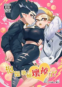 Page 1: 000.jpg | Taihen! Ofuro ga Kowareta! | View Page!