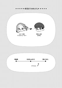 Page 2: 001.jpg | Taihen! Ofuro ga Kowareta! | View Page!