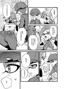 Page 6: 005.jpg | Taihen! Ofuro ga Kowareta! | View Page!