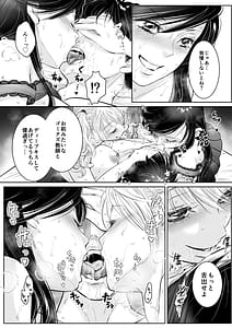 Page 7: 006.jpg | Taiiku Kyoushi no Boku wa Oshiego no Gal ni Taberaremashita. 4-gatsu Hen | View Page!