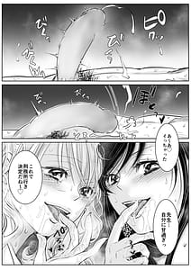 Page 10: 009.jpg | Taiiku Kyoushi no Boku wa Oshiego no Gal ni Taberaremashita. 4-gatsu Hen | View Page!