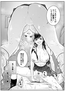Page 11: 010.jpg | Taiiku Kyoushi no Boku wa Oshiego no Gal ni Taberaremashita. 4-gatsu Hen | View Page!