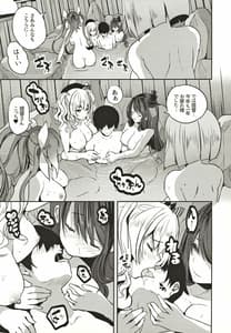 Page 6: 005.jpg | Taikan Kyonyuu Shugi Harem Rotenburo | View Page!