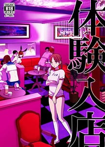 Read Taiken Nyuuten with English Translation