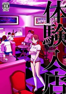 Page 1: 000.jpg | Taiken Nyuuten | View Page!