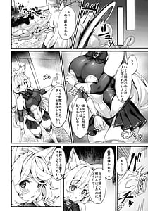 Page 4: 003.jpg | Taima Miko Kanna Futanari Shibosei Haiboku-hen | View Page!