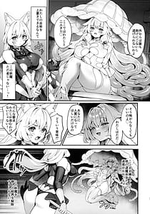 Page 5: 004.jpg | Taima Miko Kanna Futanari Shibosei Haiboku-hen | View Page!