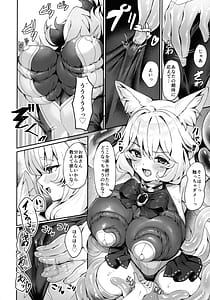 Page 10: 009.jpg | Taima Miko Kanna Futanari Shibosei Haiboku-hen | View Page!