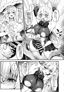 Page 13: 012.jpg | Taima Miko Kanna Futanari Shibosei Haiboku-hen | View Page!