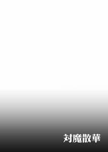 Page 3: 002.jpg | Taima Sange San | View Page!