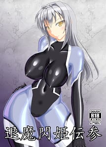Read Taima Senkiden 3