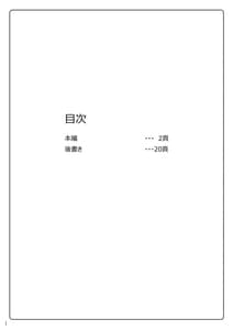Page 2: 001.jpg | Taima Senkiden 3 | View Page!