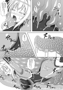 Page 13: 012.jpg | Taima Senkiden 3 | View Page!