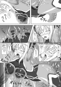 Page 15: 014.jpg | Taima Senkiden 3 | View Page!