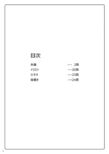 Page 2: 001.jpg | Taima Senkiden 4 | View Page!