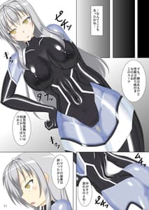 Page 12: 011.jpg | Taima Senkiden 4 | View Page!